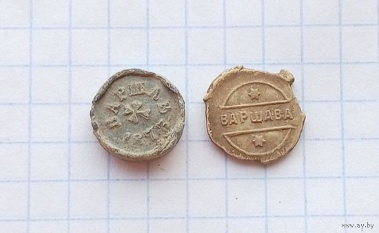 Пломба, Варшава, сборный лот