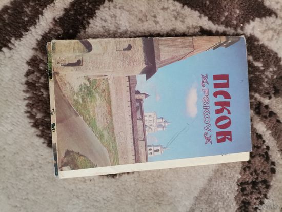 Набор открыток СССР Псков 1969