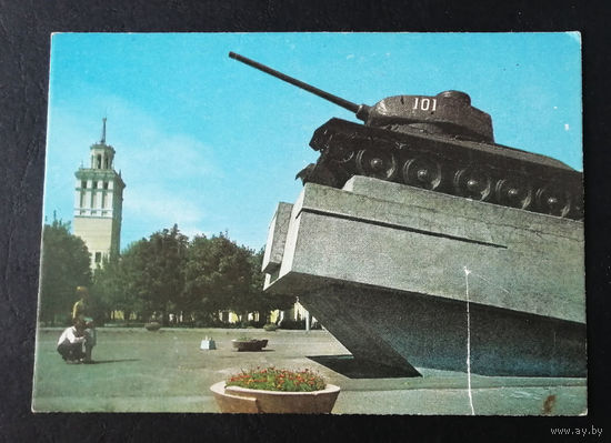 Гомель. Танк. Памятник в честь освобождения города от немецко-фашистских захватчиков. БССР. Виды городов. Чистая #0260-V2P130