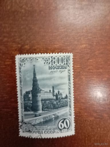 СССР 800 лет Москве