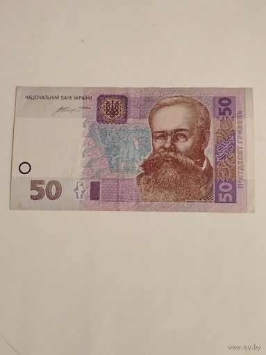 50 гривен 2014 г