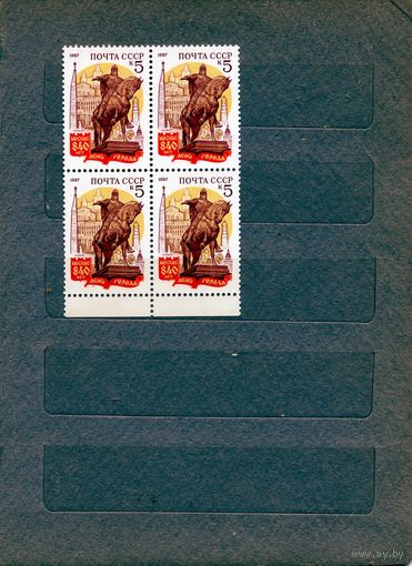 СССР, 1987, ПАМЯТНИК ДОЛГОРУКОМУ  серия 1м в к/блок, чистаяцена за кварт