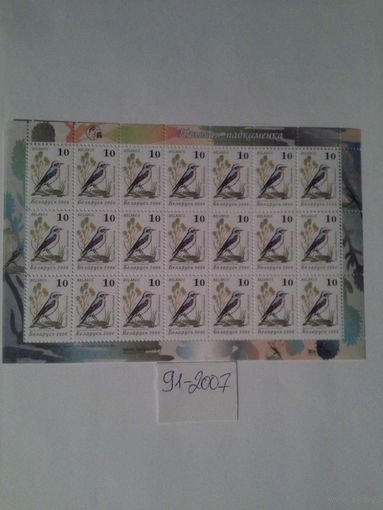 Беларусь 2006 каменка зак. 91-2007