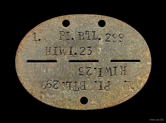 ЛОЗ (ЖЕТОН) 1-я РОТА 299-го САПЁРНОГО БАТАЛЬОНА HIWI (ХИВИ- ДОБРОВОЛЬНЫЙ ПОМОЩНИК НА СЛУЖБЕ WH)