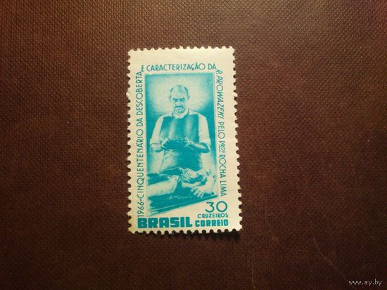 Бразилия 1966 г.50-летие открытия возбудителя эпидемического тифа./51а/