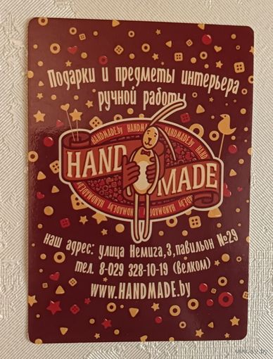 Календарик карманный 2013