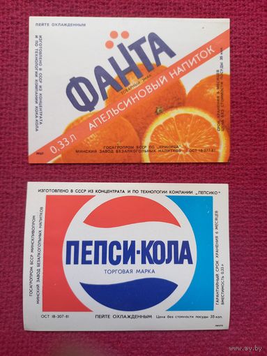 Этикетки Фанта, Пепси кола БССР.