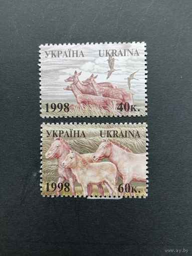 Украина 1998 Марки две из блока Mi.10 "100 лет заповеднику Аскания-Нова" (чистые**) Mi.255-256 каталог 2.50 евро
