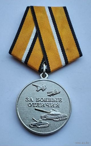 За боевые отличия. Новый тип (эмблема). Министерство обороны РФ.