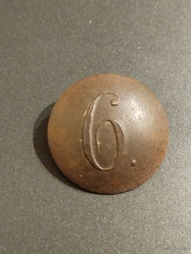 Пуговица РИА 6 полк.