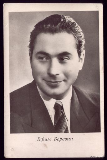 1964 год Е.Березин Киев