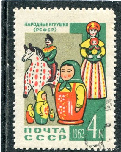 СССР 1963.. Игрушки