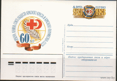 С. 114. ПК с ОМ. 1983. Союз обществ Красного креста и Красного полумесяца.