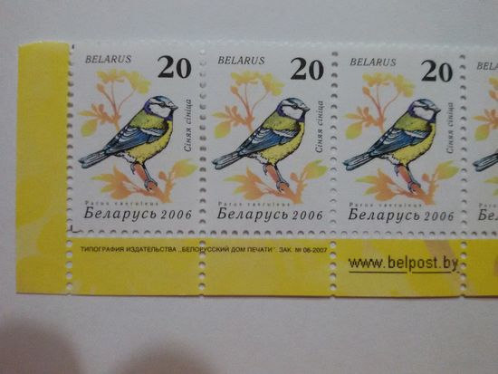Беларусь. 2006. Девятый стандарт. Зак. 06-2007. Лист 7х3. Нижняя сцепка (А015)
