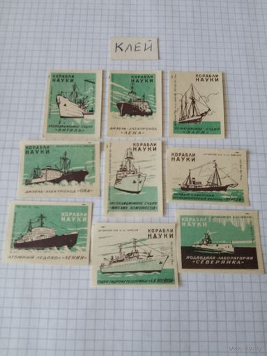 Спичечные этикетки ф.Бийск. Корабли науки. 1960 год