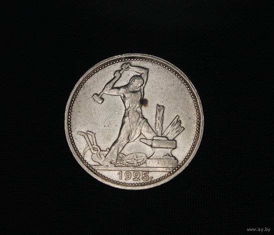 Аукцион с рубля  50 копеек 1925  в коллекцию Смотрите также другие мои лоты Лот 24