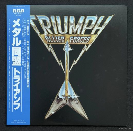 Triumph – Allied Forces / JAPAN