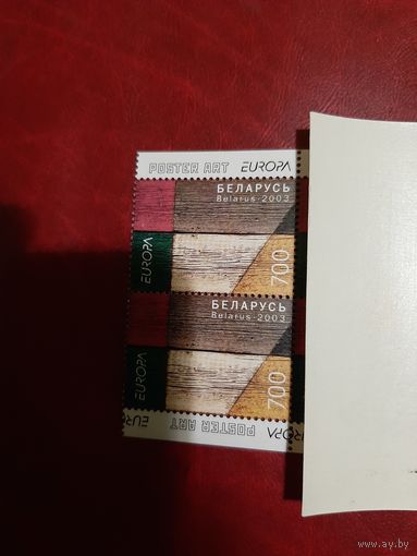 Плакат ЕВРОПА септ 2004 год Беларусь
