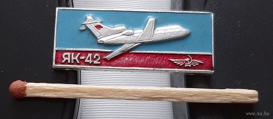 ЯК-42. Ао-20