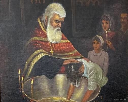 Таинство крещения