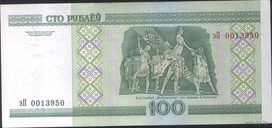 100 рублей 2000 серия ЭП