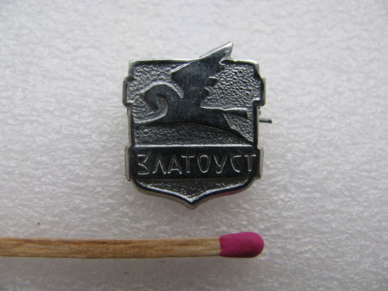 Знак. Герб города Златоуст (тяжёлый)