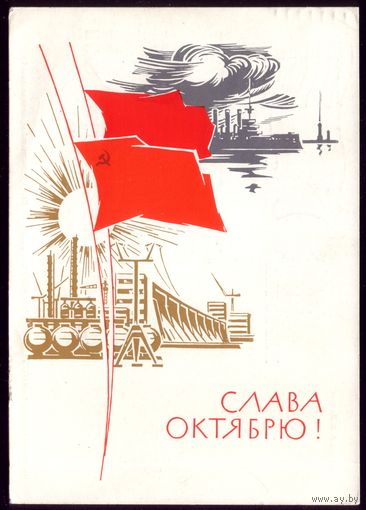 1964 год А.Плетнёв Слава Октябрю!