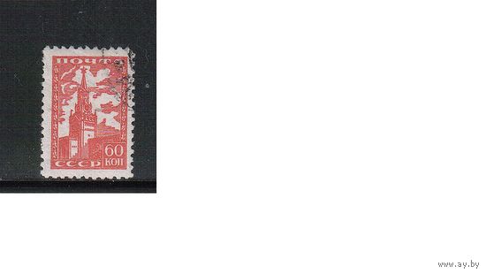 СССР-1947, (Заг.1133)   гаш. , Стандарт