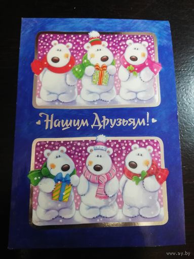 Открытка Новогодняя от Hallmark