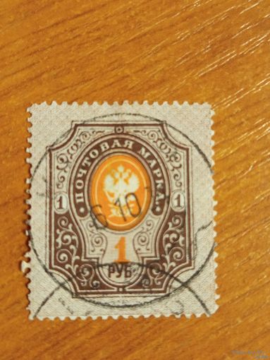 1889 Россия Загорский 56 горизонтальное верже герб отличная сохранность без дыр (2-3)