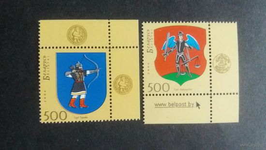 РБ  2006 2м гербы городов  К