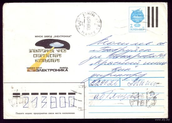 Электроника