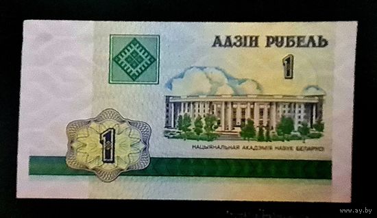1 рубль 2000 года. Серия ГА 5688060,