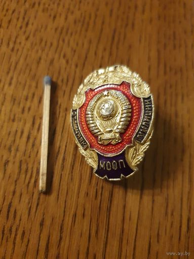 Значок "Отличник милиции МООП"