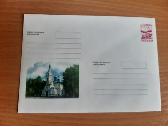 Украина конверт.