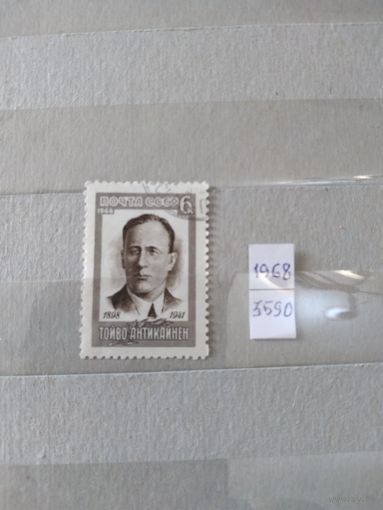 СССР, 1968,  АНТИКАЙНЕН ,    серия 1м