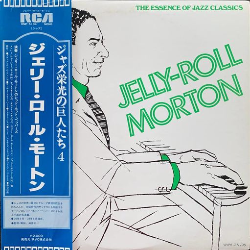 Jelly-Roll Morton – The Essence of Jazz Classics, Vol.4 / JAPAN