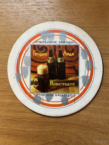 Подставка под пиво Лидапивпром БССР No 1