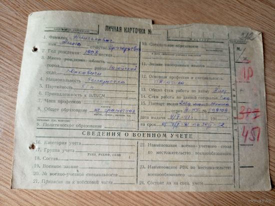 Документ БССР\2д