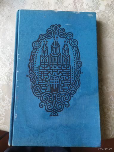 Мария Дюричкова "Братиславский колокол", 1986. Художник Мирослав Ципар\042