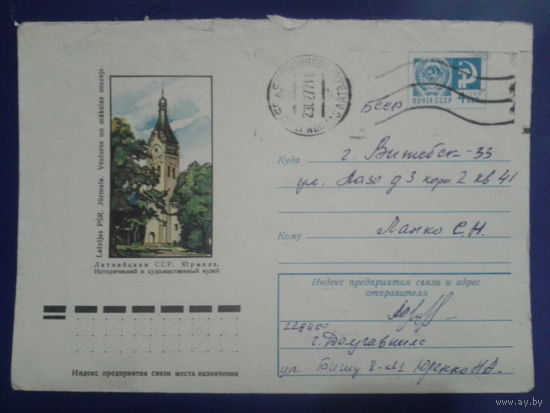 1975 хмк Юрмала