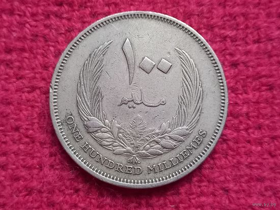 Ливия 100 милллимов 1965 г.