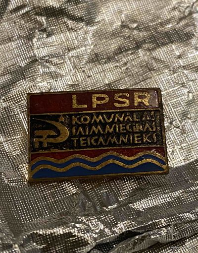 Отличник коммун. хозяйства Лат.ССР ж/м