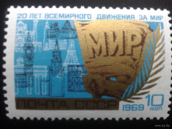 СССР 1969 за мир