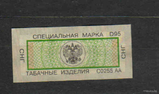 Акцизная марка на табак для СНГ