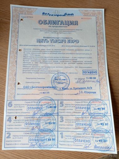 Облигация\2д