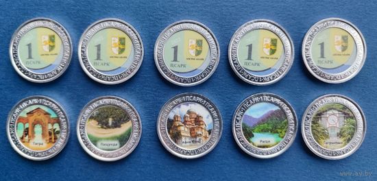 АБХАЗИЯ 1 АПСАР 2022 ДОСТОПРИМЕЧАТЕЛЬНОСТИ РЕСПУБЛИКИ АБХАЗИЯ 5 МОНЕТ UNC