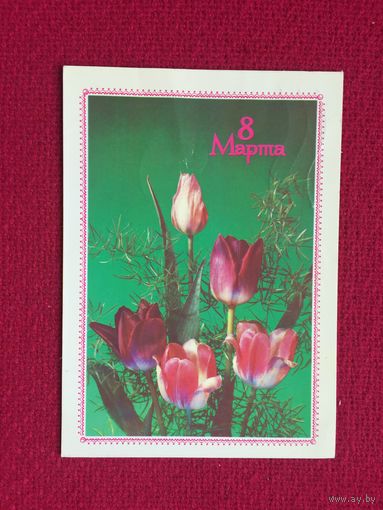 8 Марта! Дергилев 1989 г.