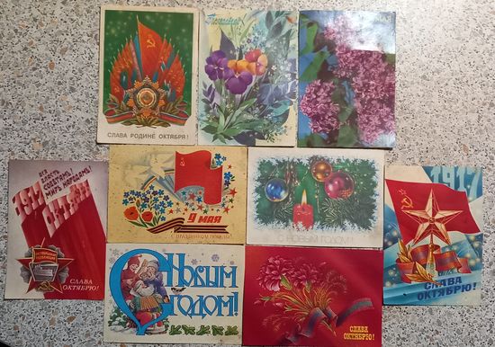 Открытки ,Поздравительные.