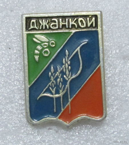 Джанкой